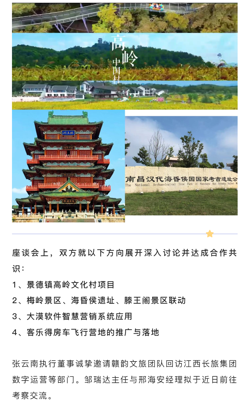 高岭村截图.png